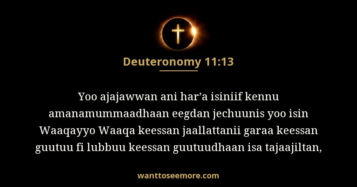 Deuteronomy 11:13