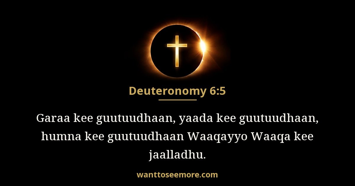 Deuteronomy 6:5