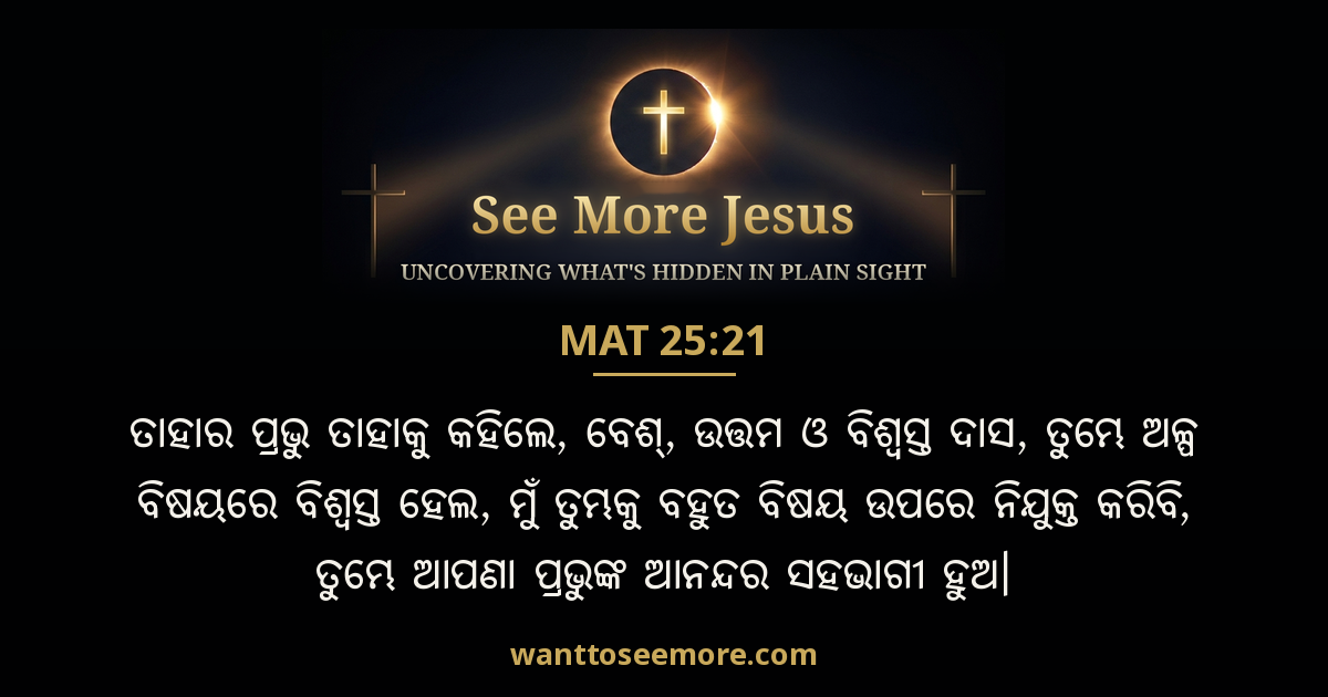 Matthew 25:21