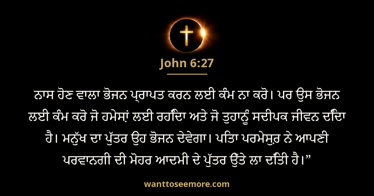 JHN 6:27
