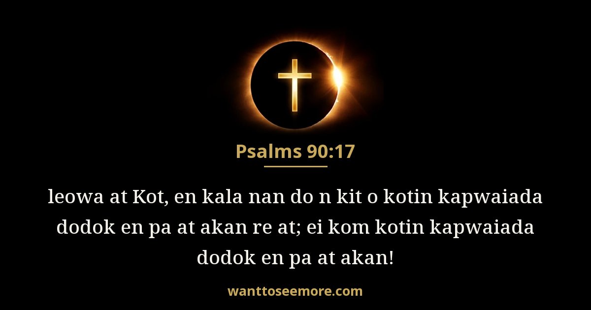 Psalms 90:17