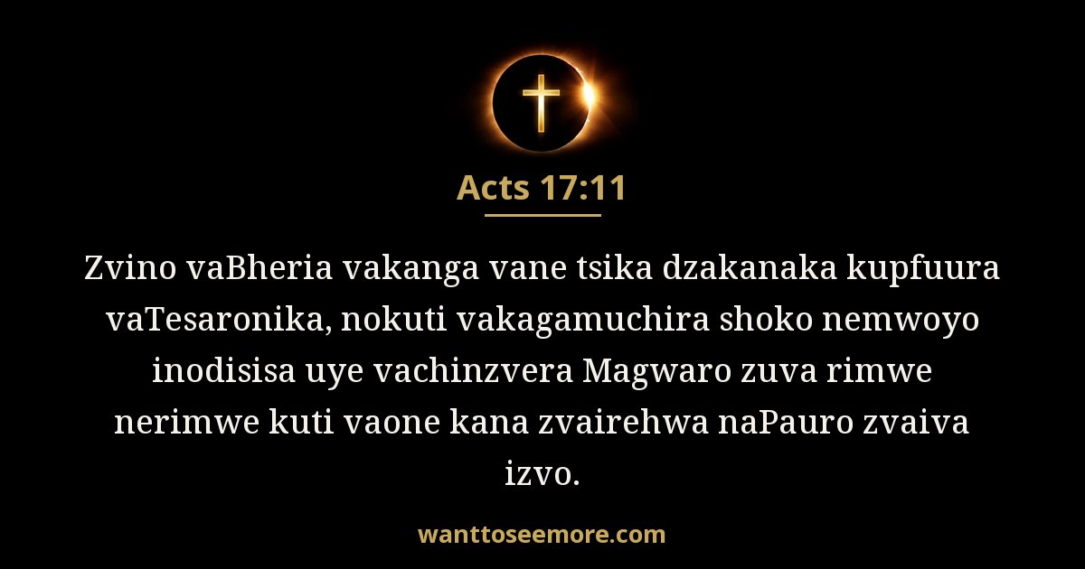 Acts 17:11