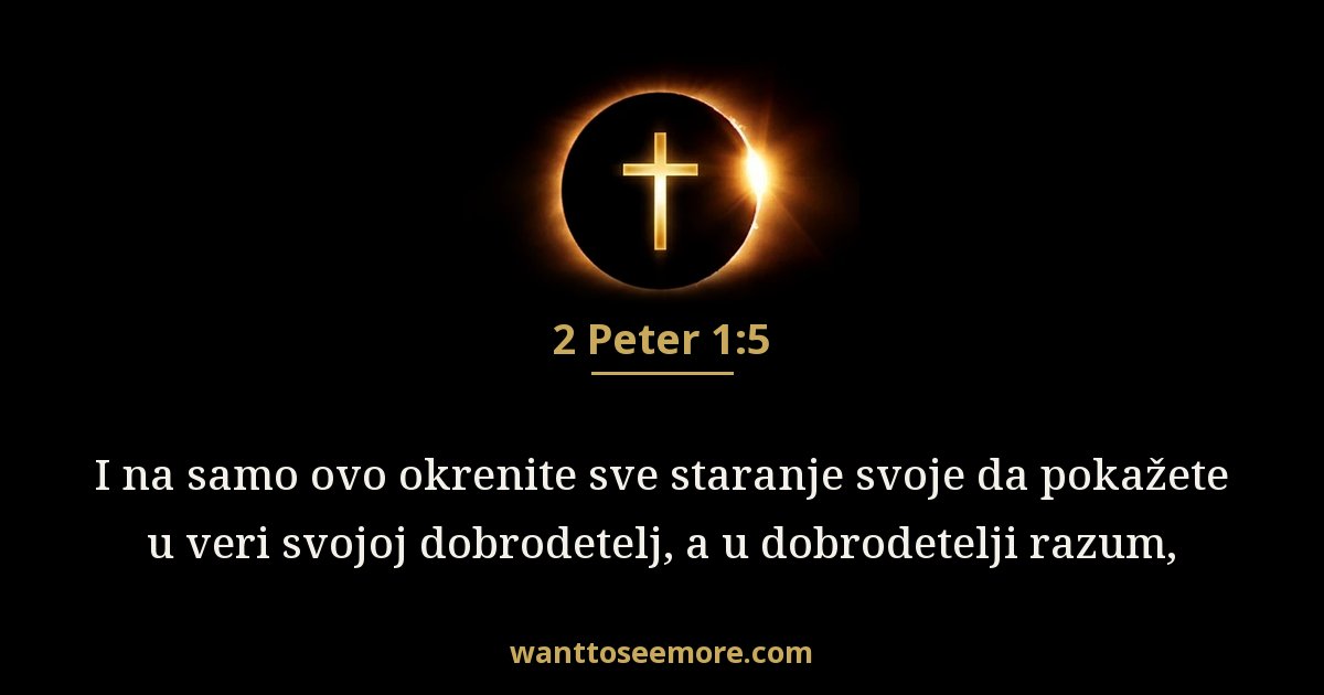 2 Peter 1:5