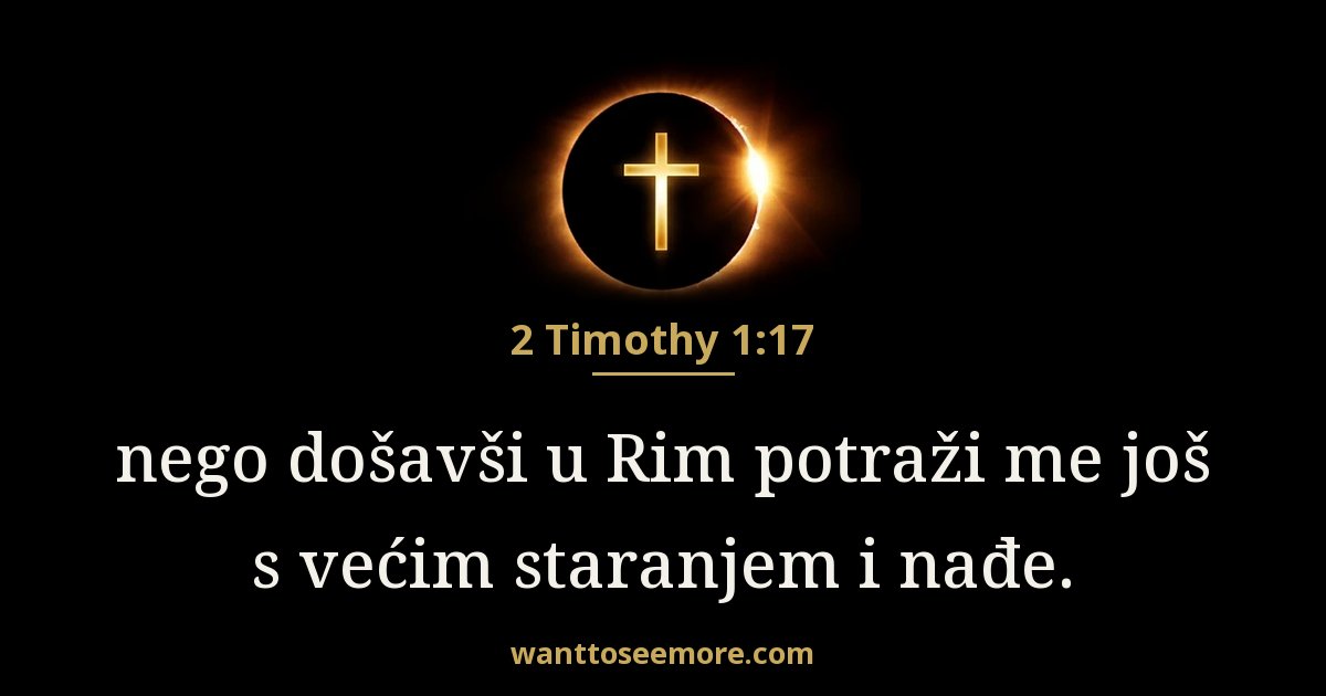 2 Timothy 1:17