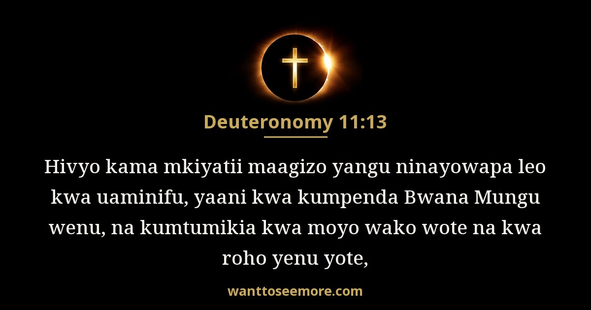 Deuteronomy 11:13