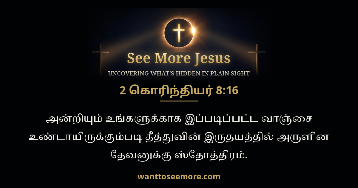 2 Corinthians 8:16