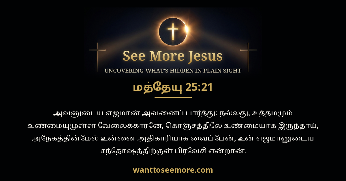 Matthew 25:21