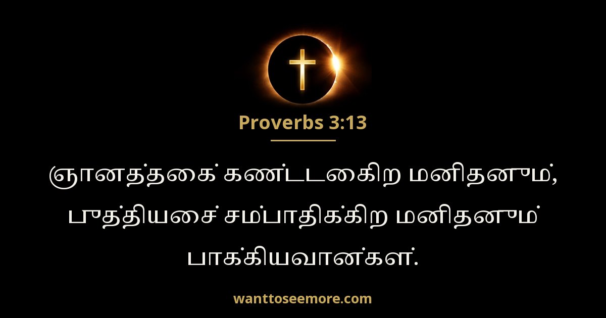 Proverbs 3:13