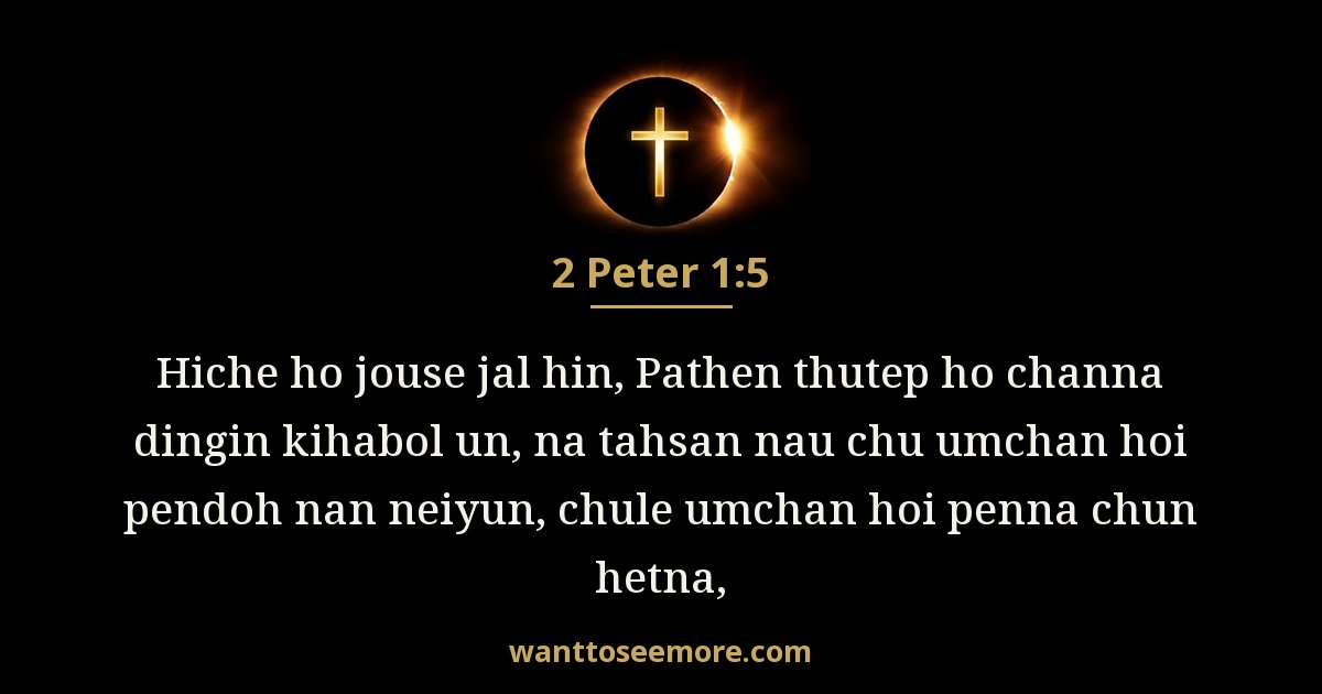 2 Peter 1:5