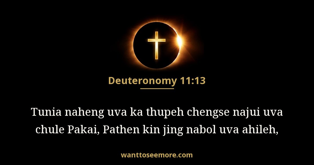 Deuteronomy 11:13