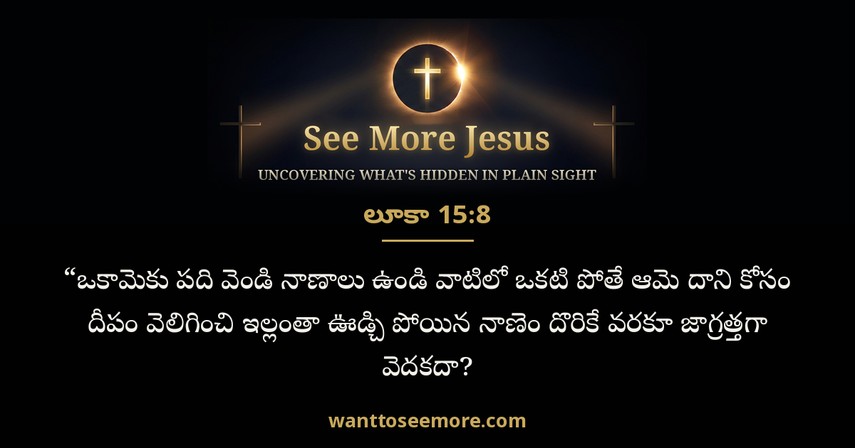 Luke 15:8