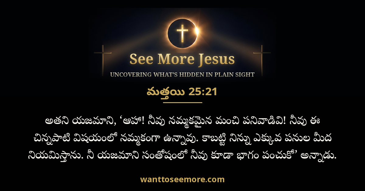 Matthew 25:21