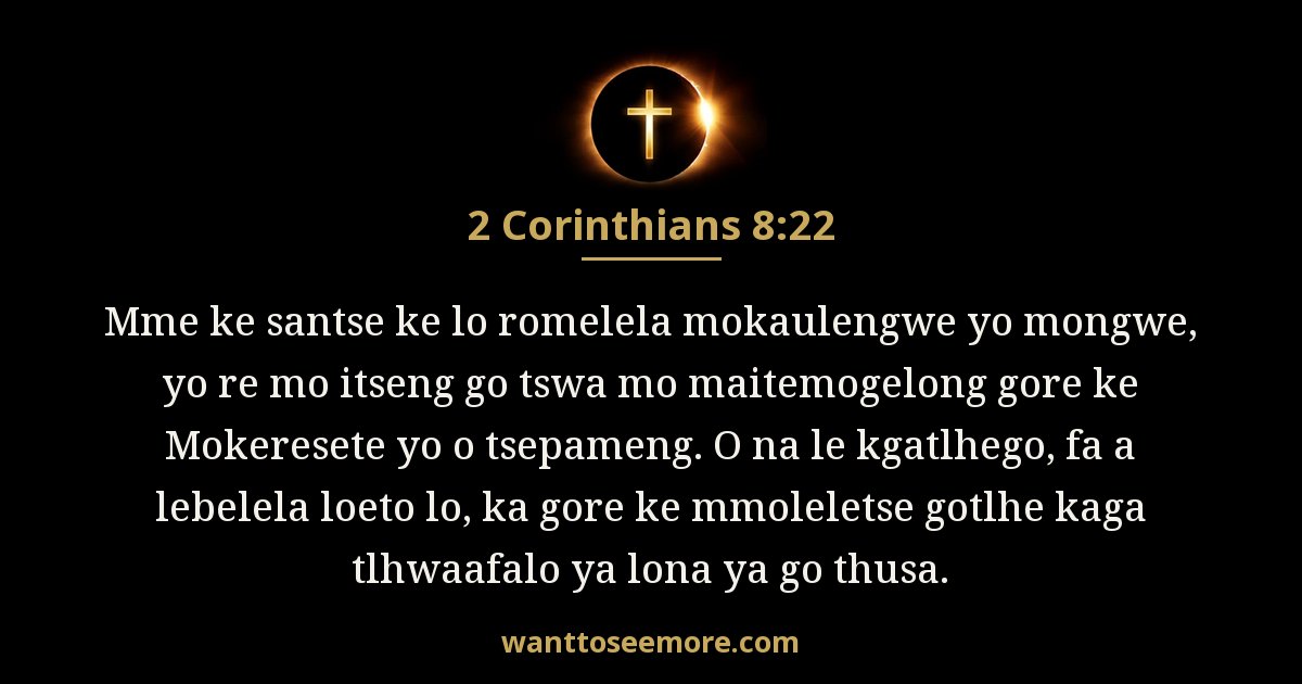 2 Corinthians 8:22