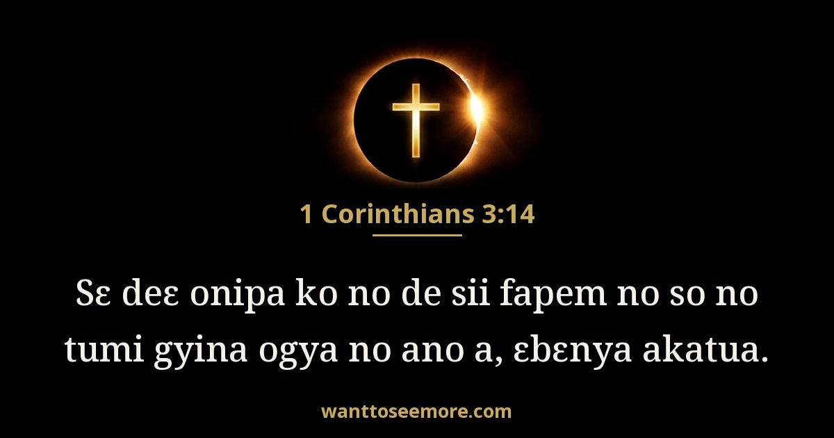 1 Corinthians 3:14