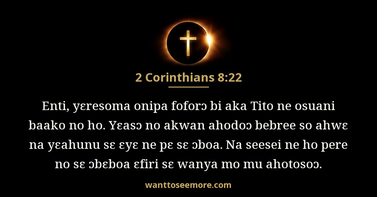 2 Corinthians 8:22