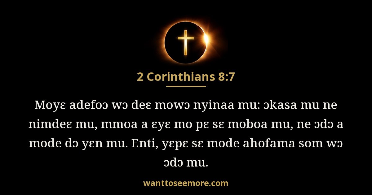 2 Corinthians 8:7