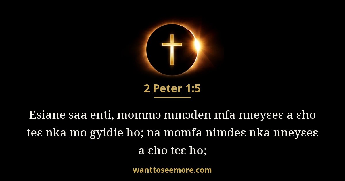 2PE 1:5