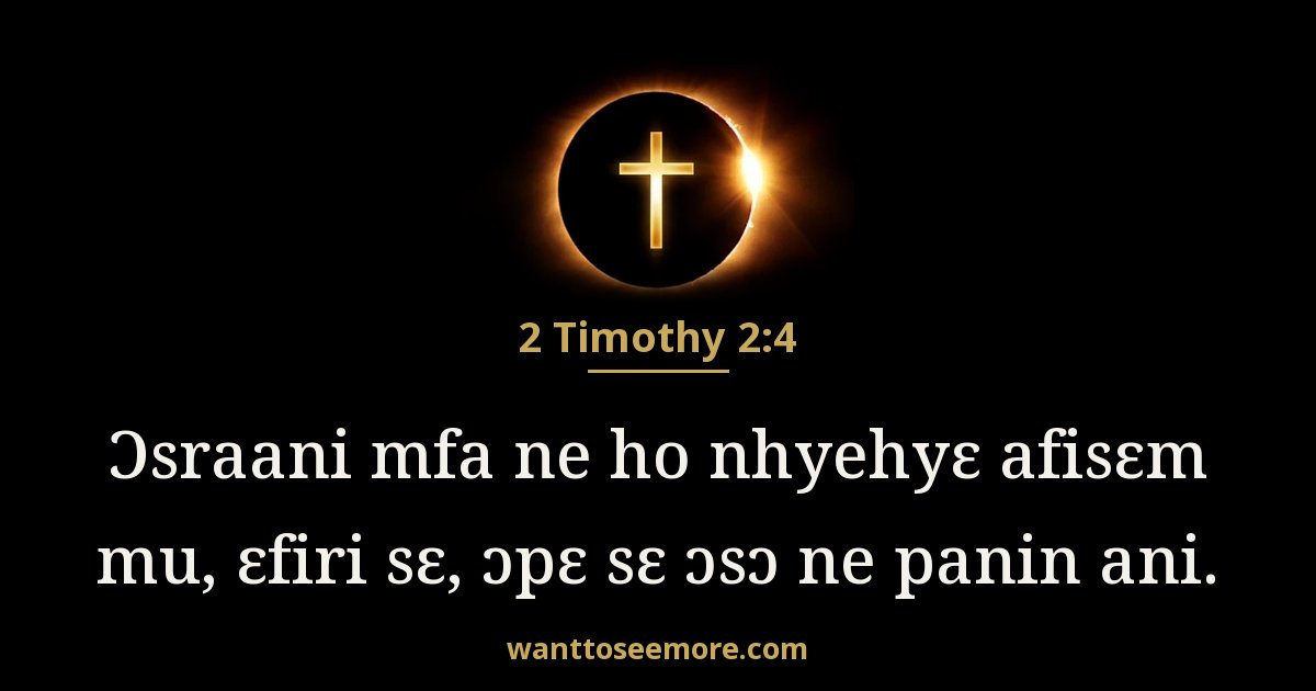2 Timothy 2:4