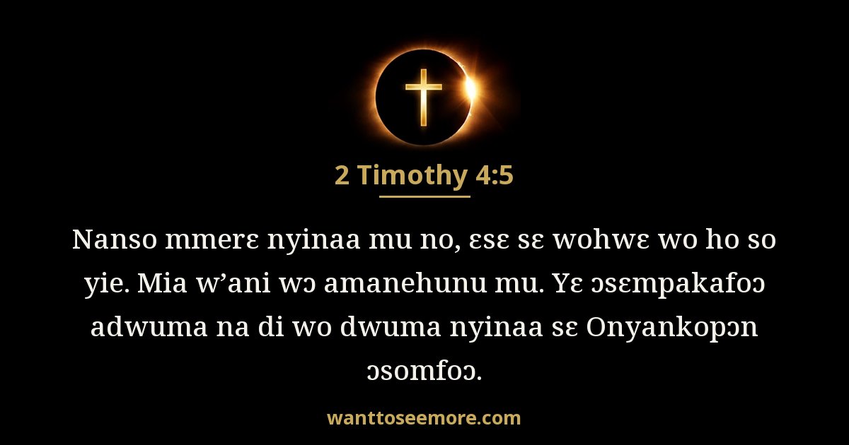 2 Timothy 4:5