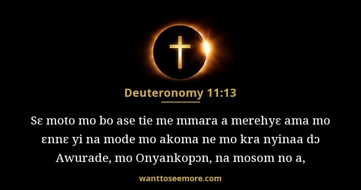 DEU 11:13
