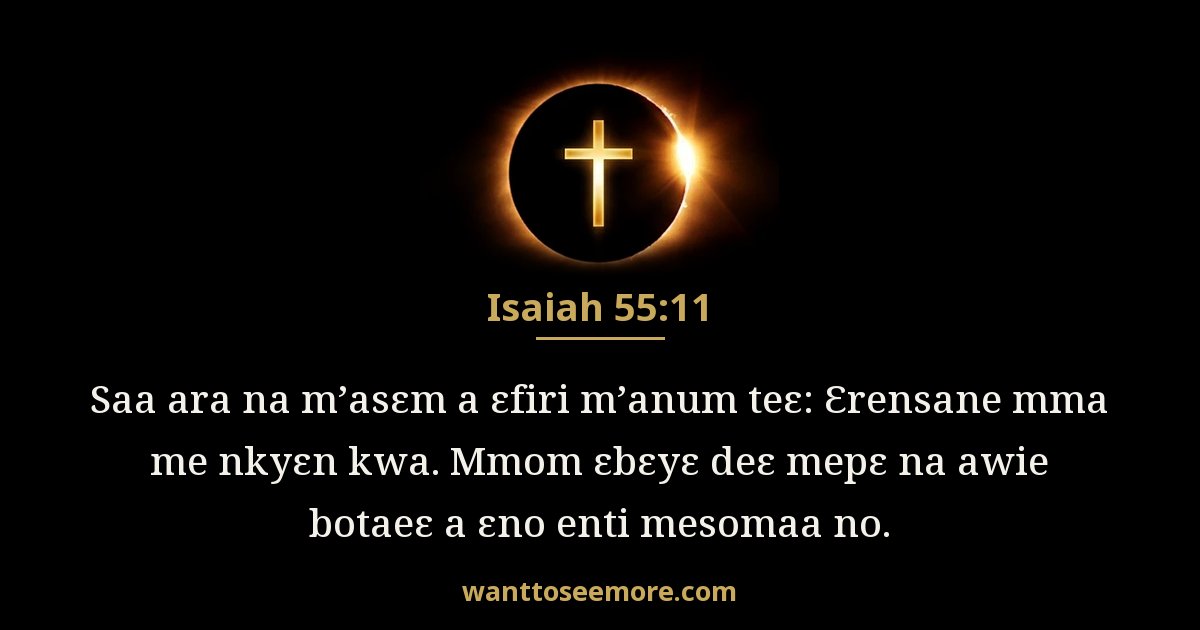 Isaiah 55:11
