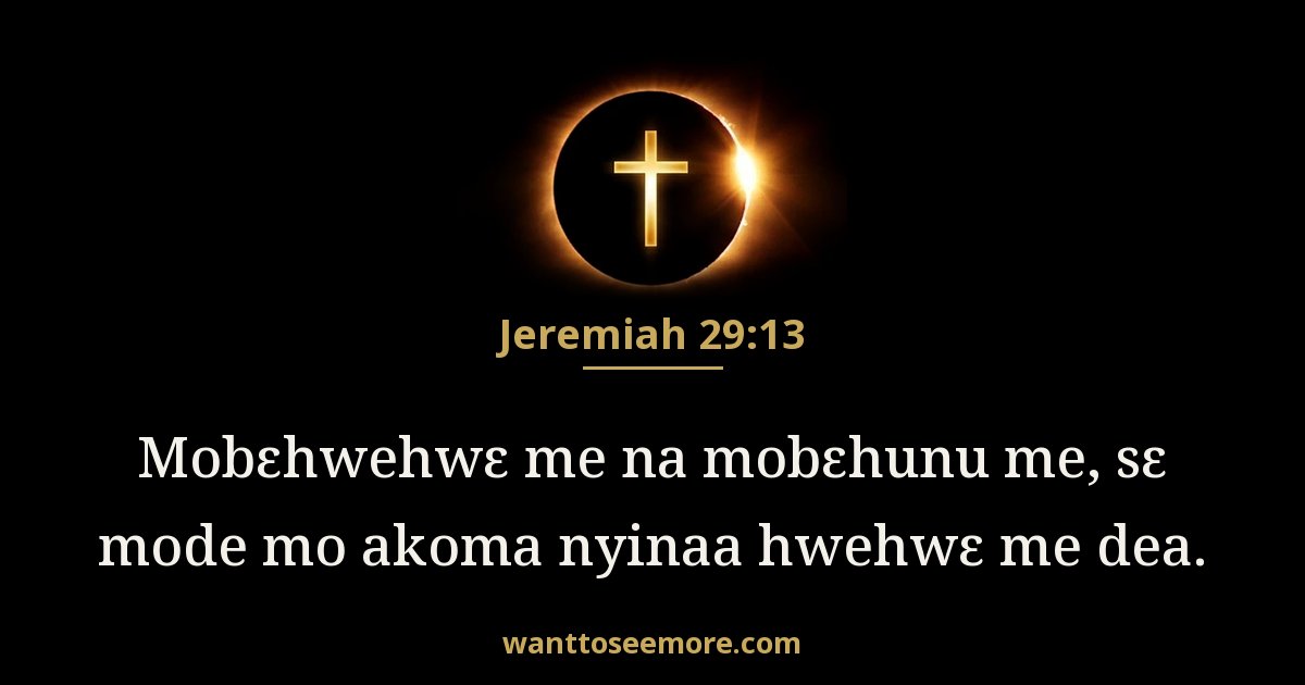 Jeremiah 29:13