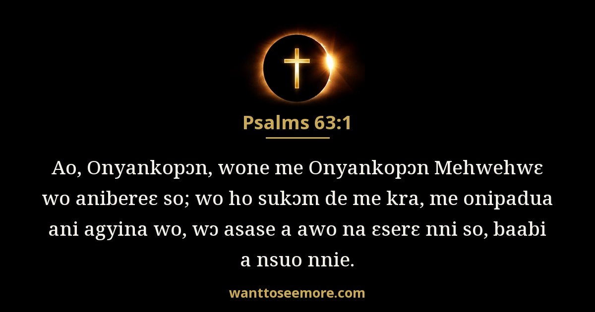 Psalms 63:1
