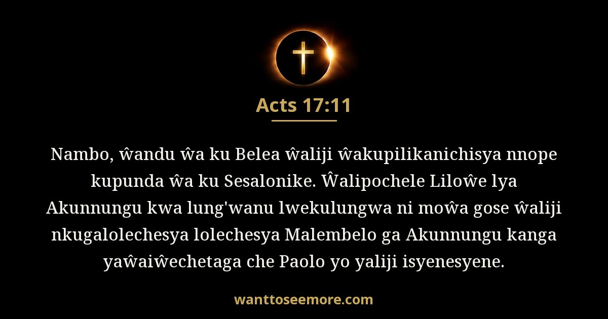 Acts 17:11