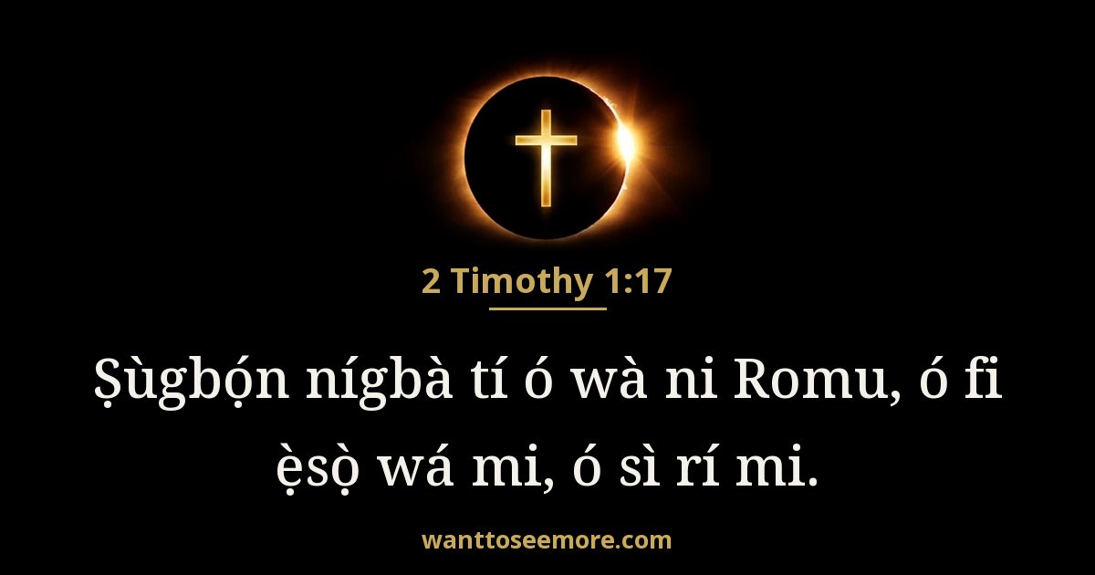 2 Timothy 1:17