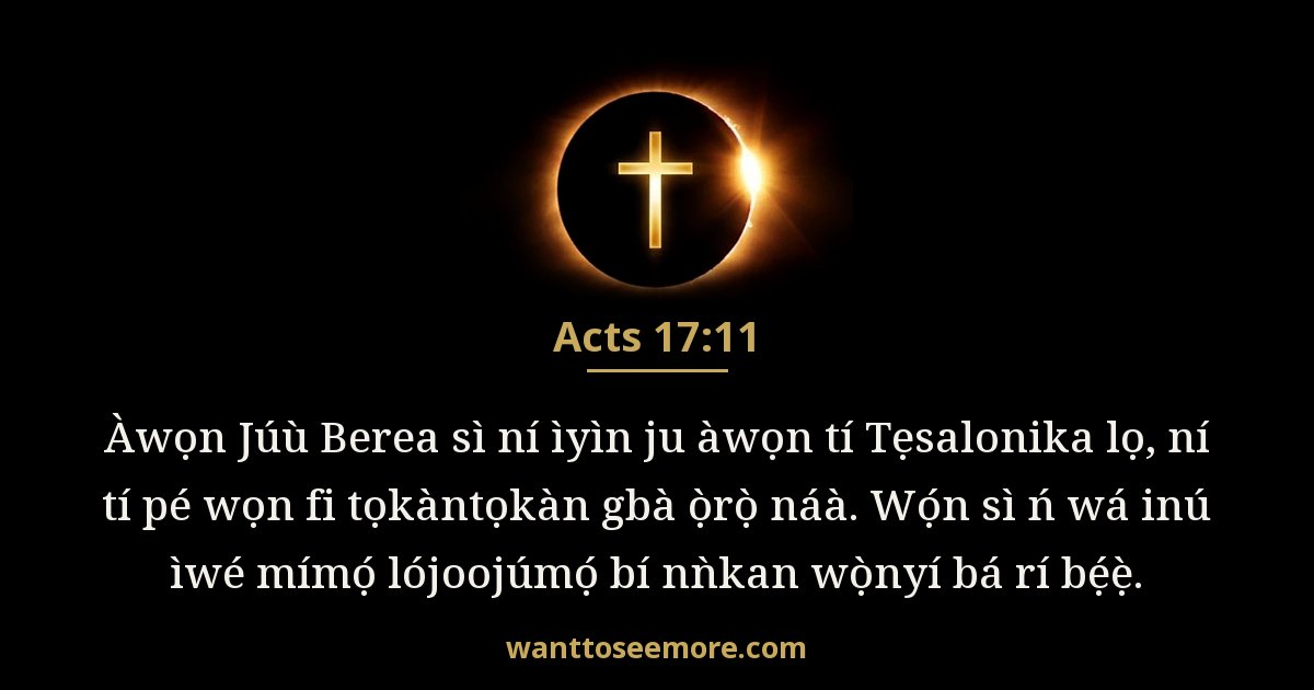 Acts 17:11