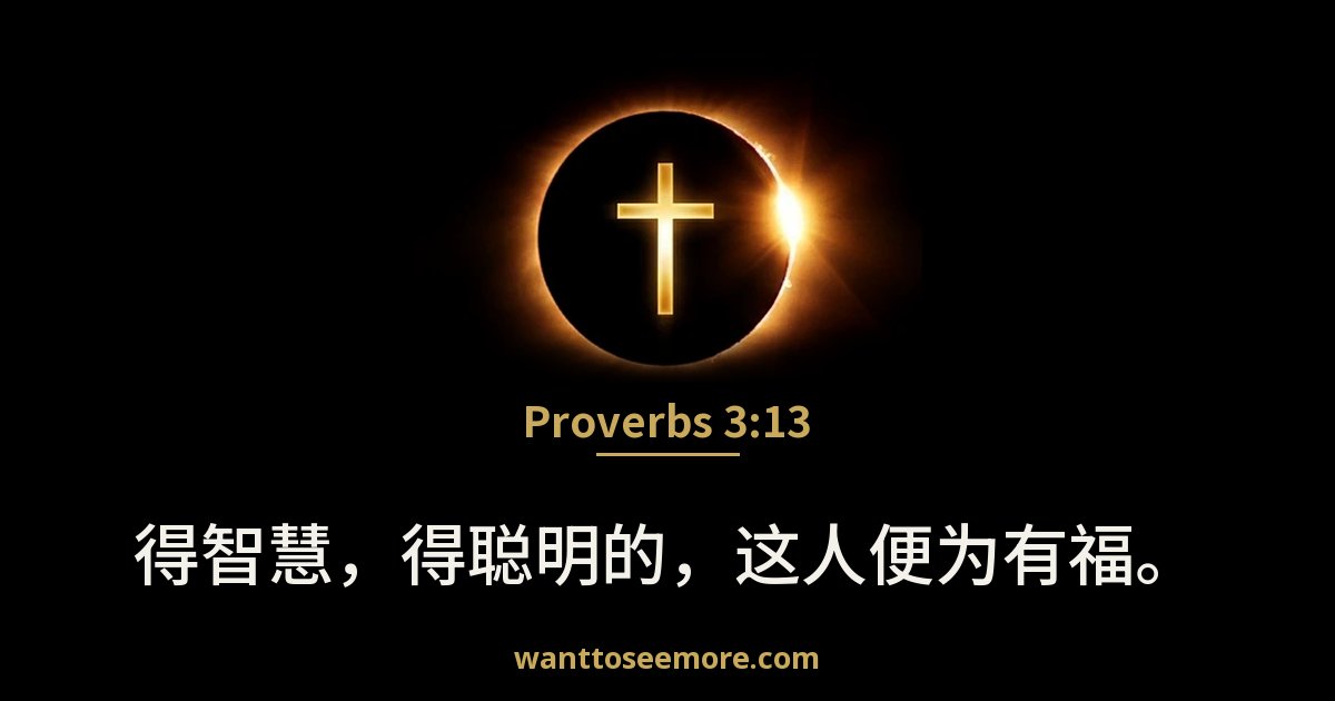 Proverbs 3:13
