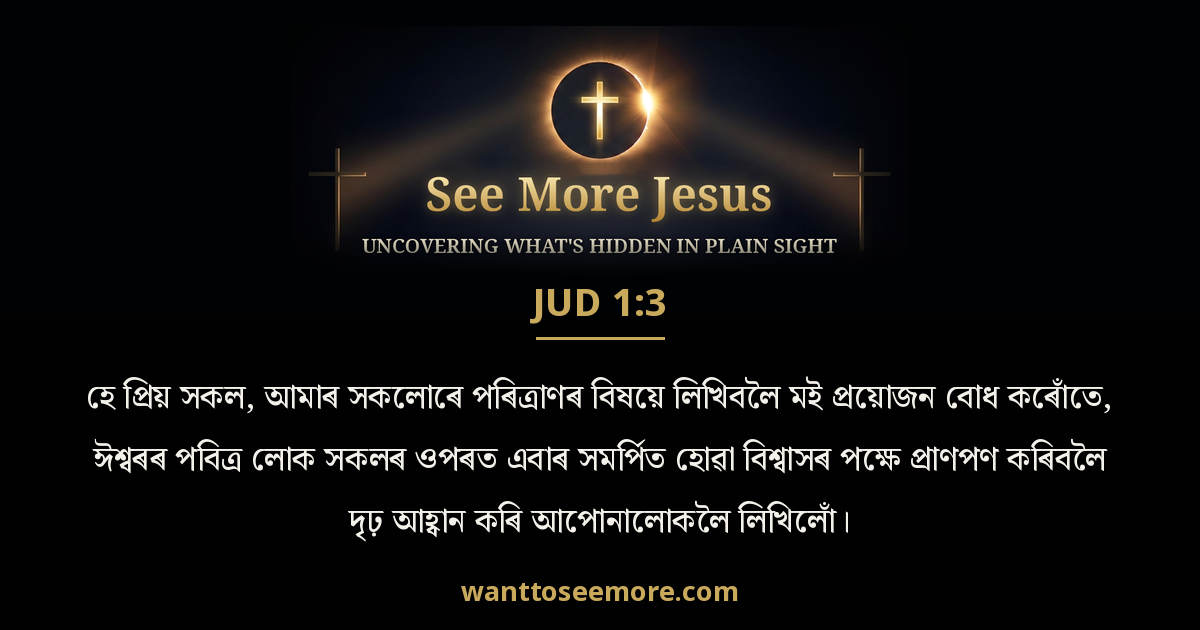 Jude 1:3