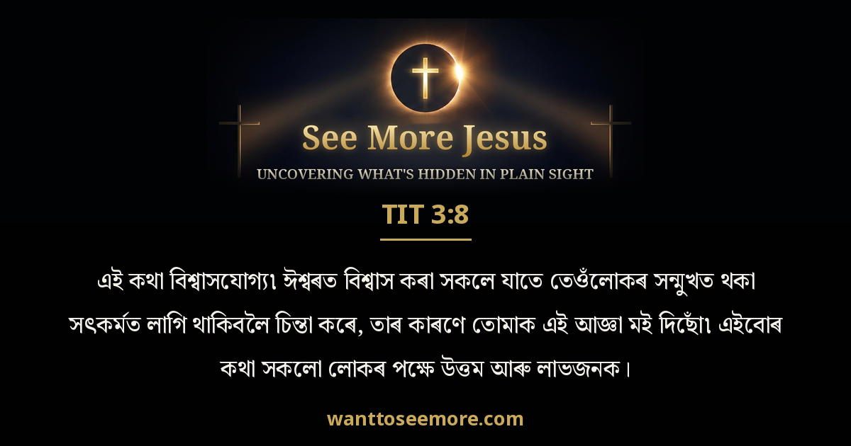 Titus 3:8