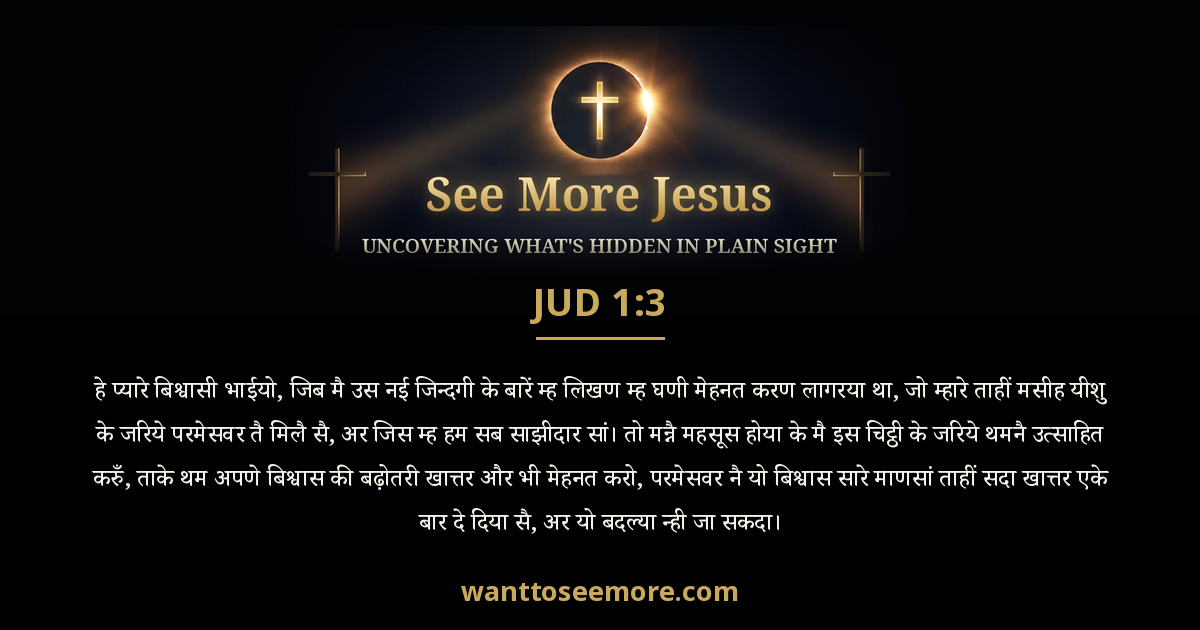 Jude 1:3