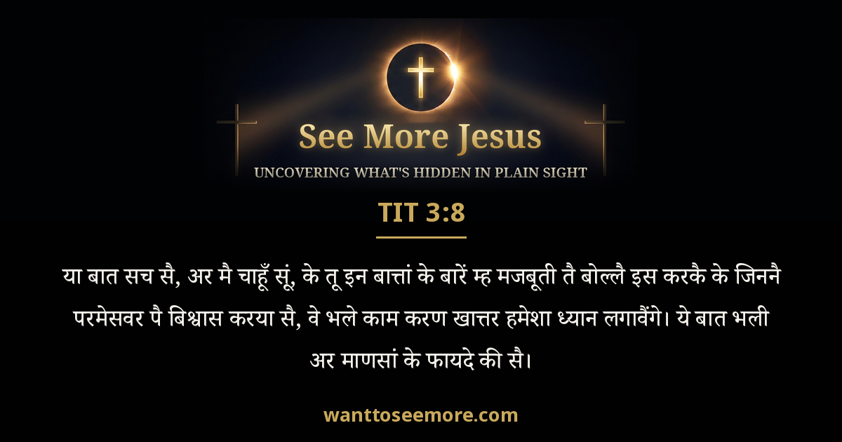 Titus 3:8