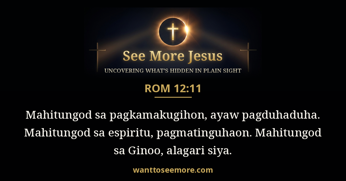 Romans 12:11