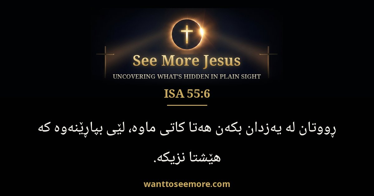 Isaiah 55:6