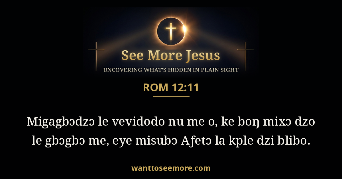 Romans 12:11