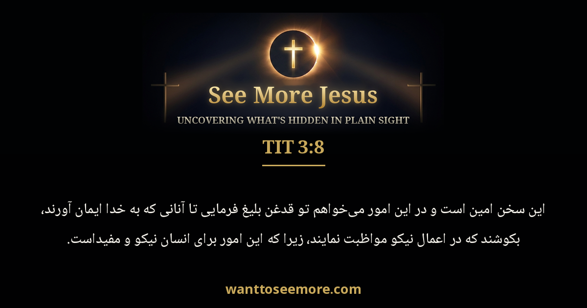 Titus 3:8