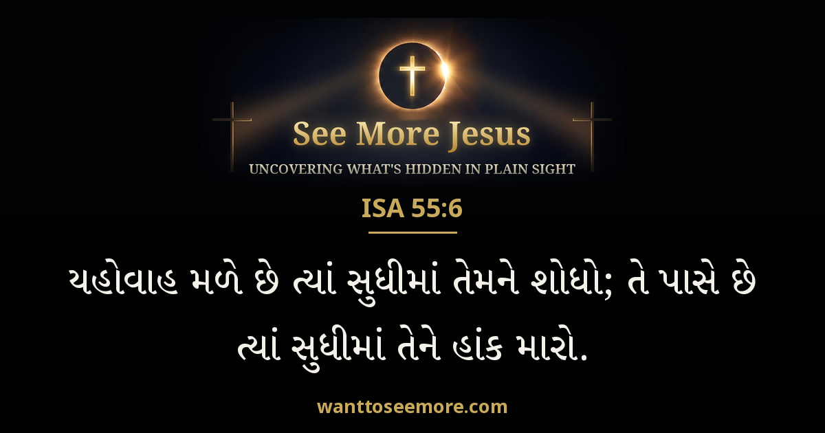 Isaiah 55:6