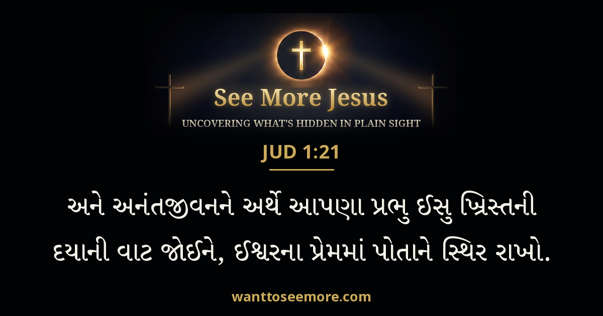 Jude 1:21