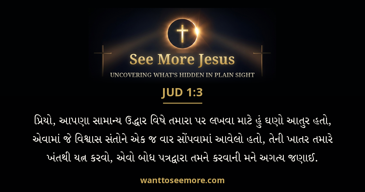 Jude 1:3