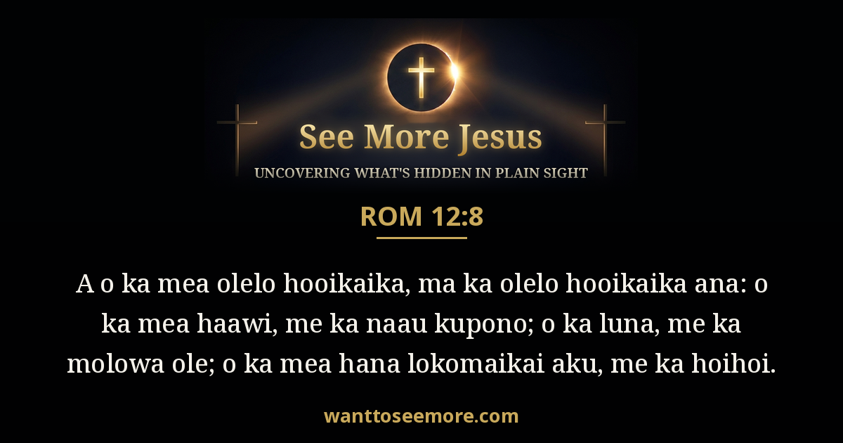 Romans 12:8