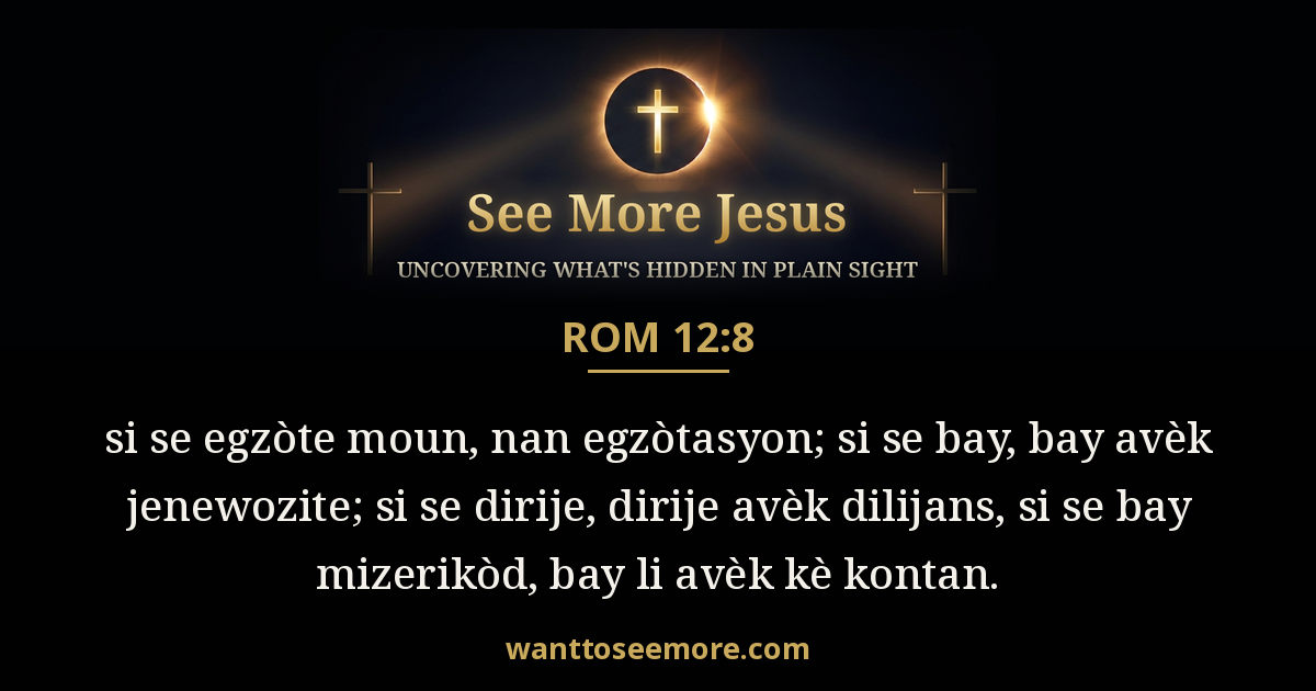 Romans 12:8