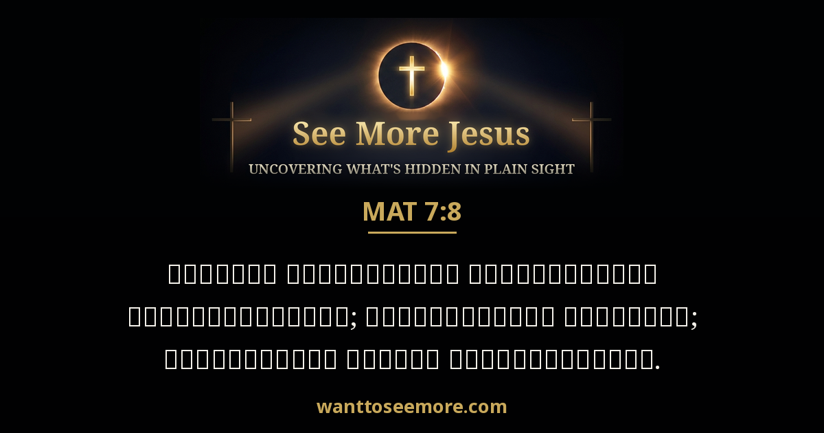 Matthew 7:8