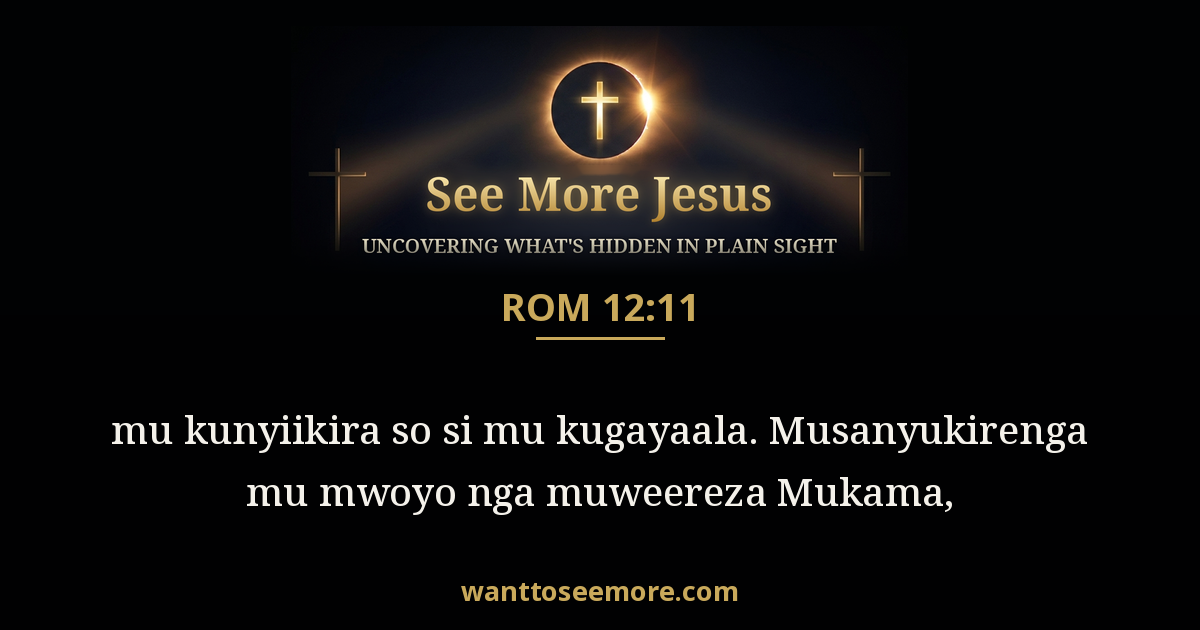 Romans 12:11