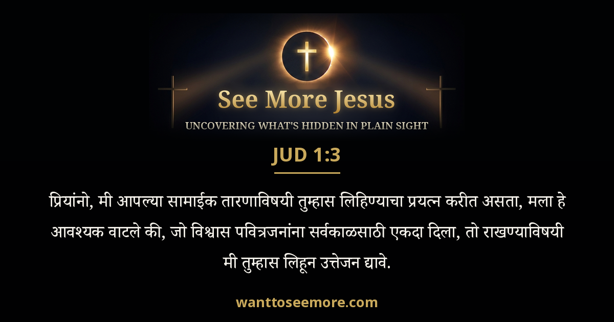 Jude 1:3