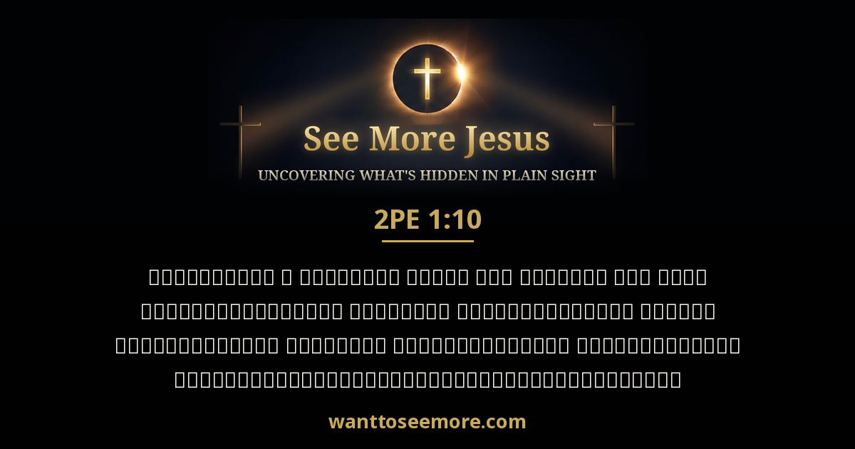 2 Peter 1:10