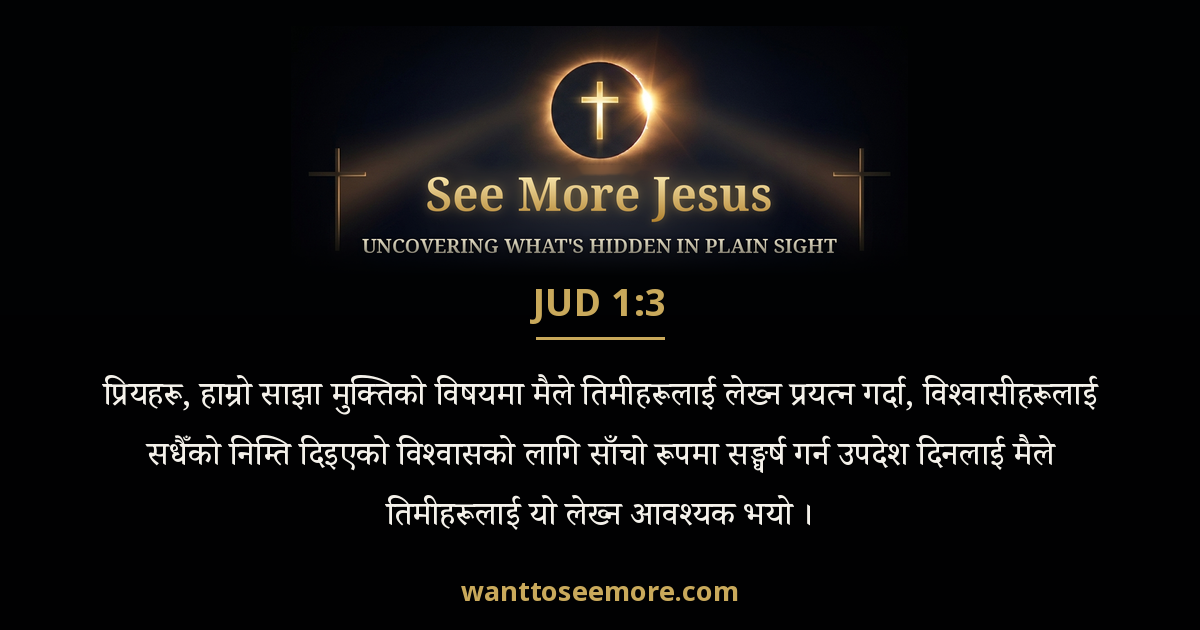 Jude 1:3