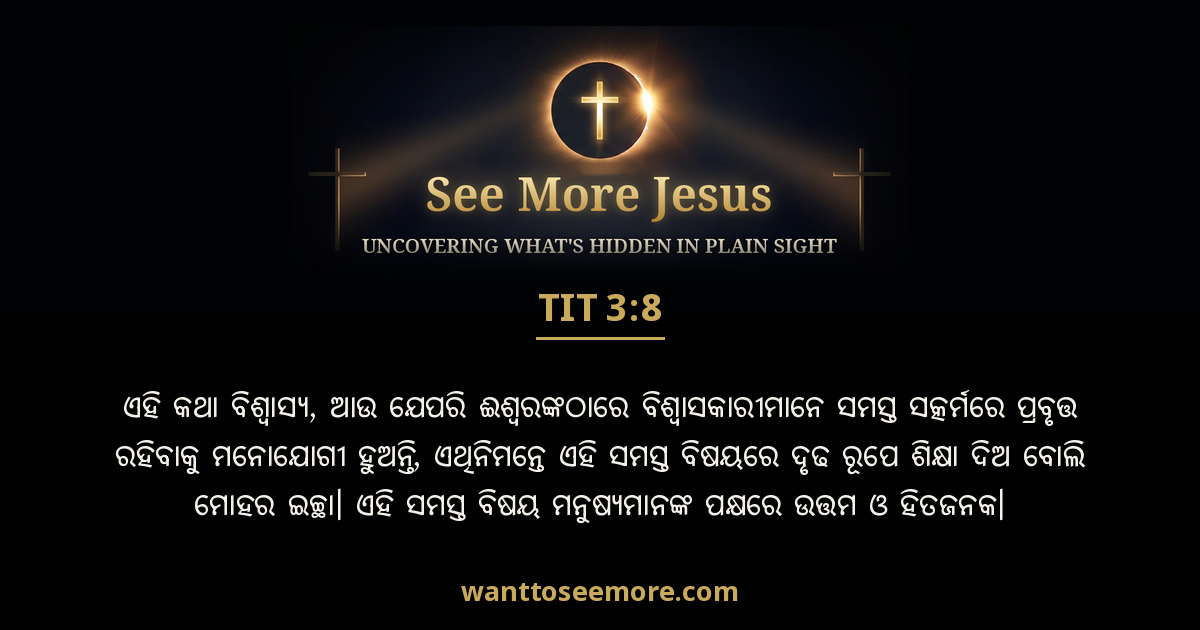 Titus 3:8